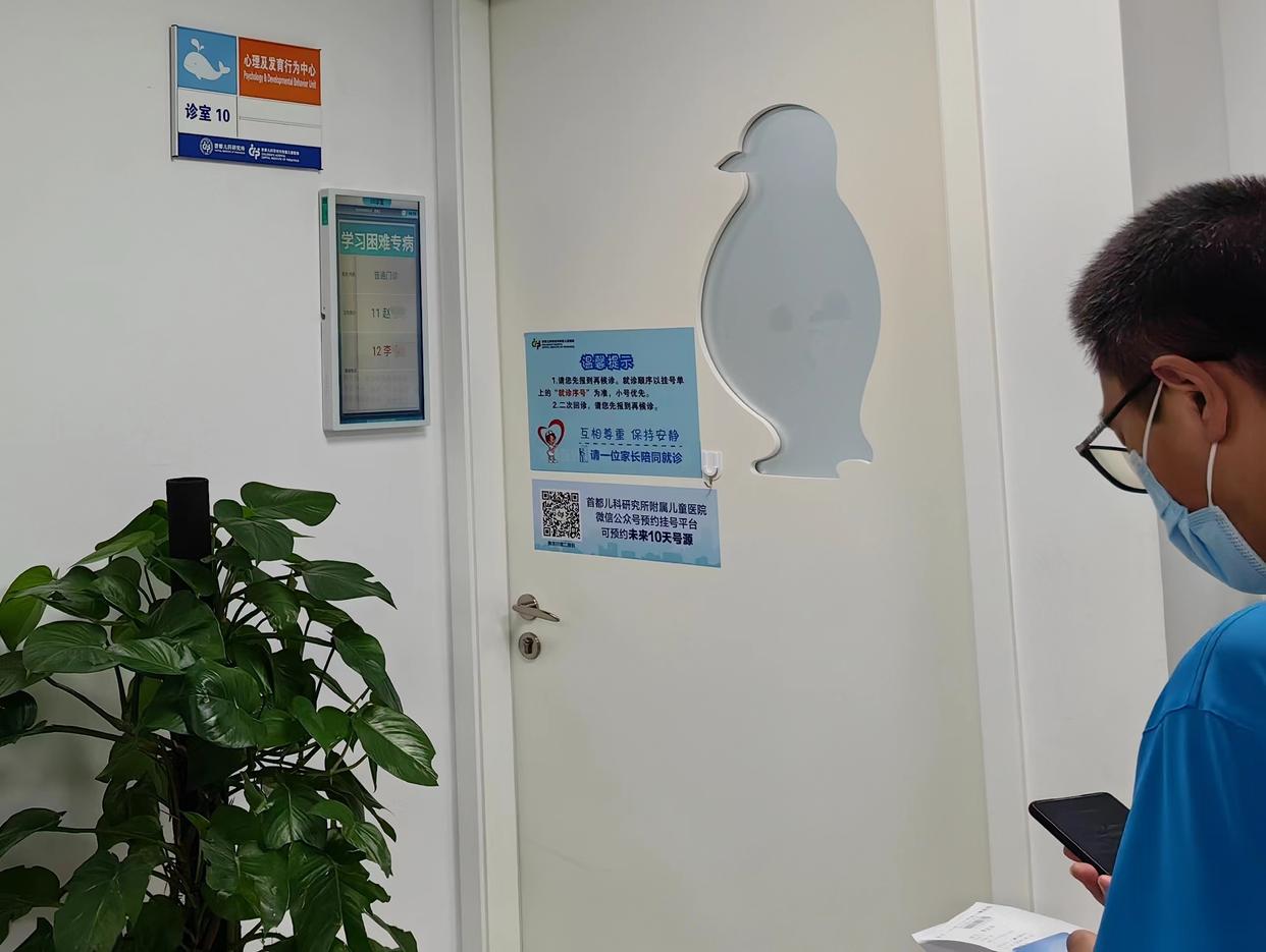 包含首都儿科研究所附属儿童医院挂号咨询陪护与手续办理的词条