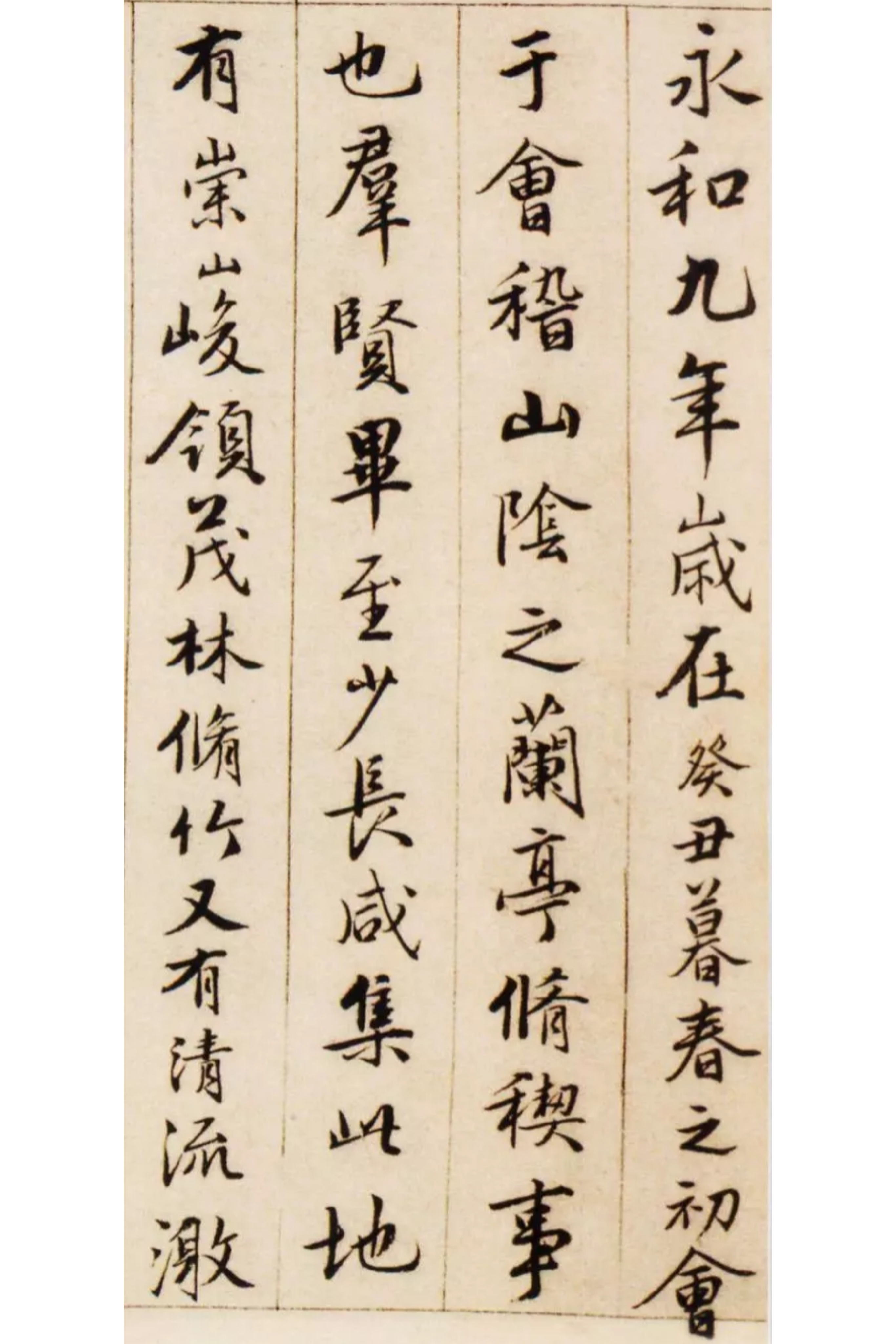 文征明笔下的王羲之《兰亭序》宛如.@炳哥书画的动态