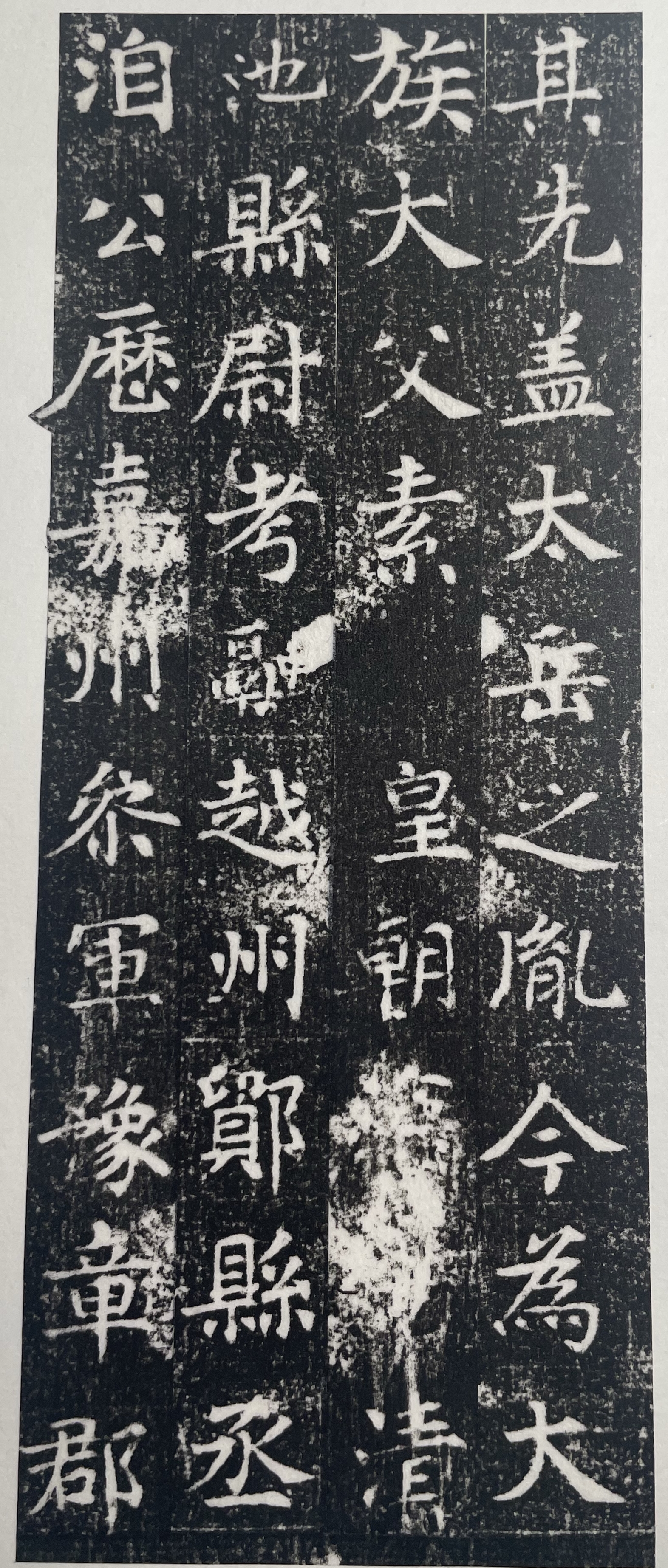 欣赏唐崔贲墓志:历史的回响与情感的共鸣