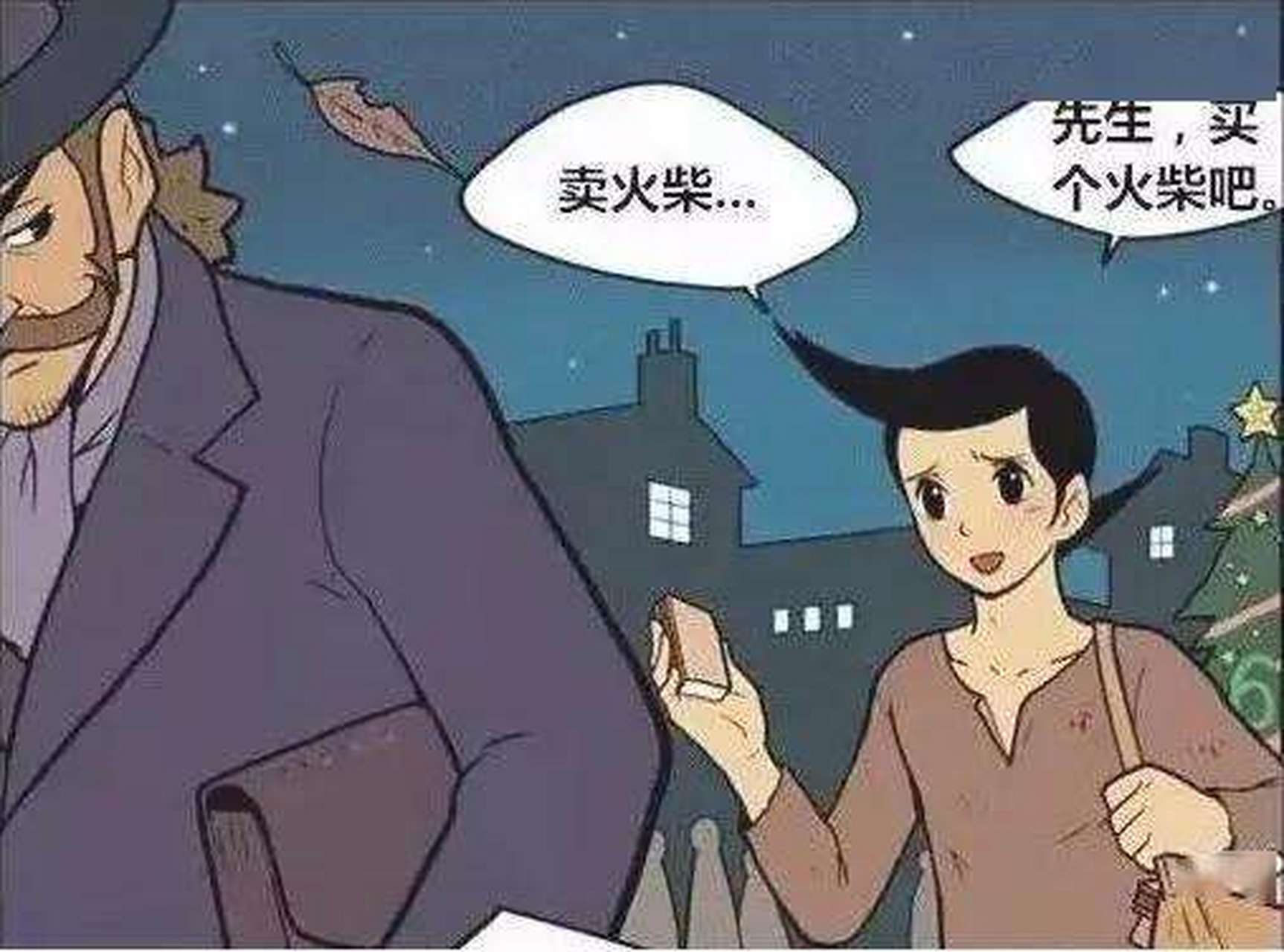 《卖火柴的小男孩》——一个感人至深的诚信故事 18世纪英国的一位有