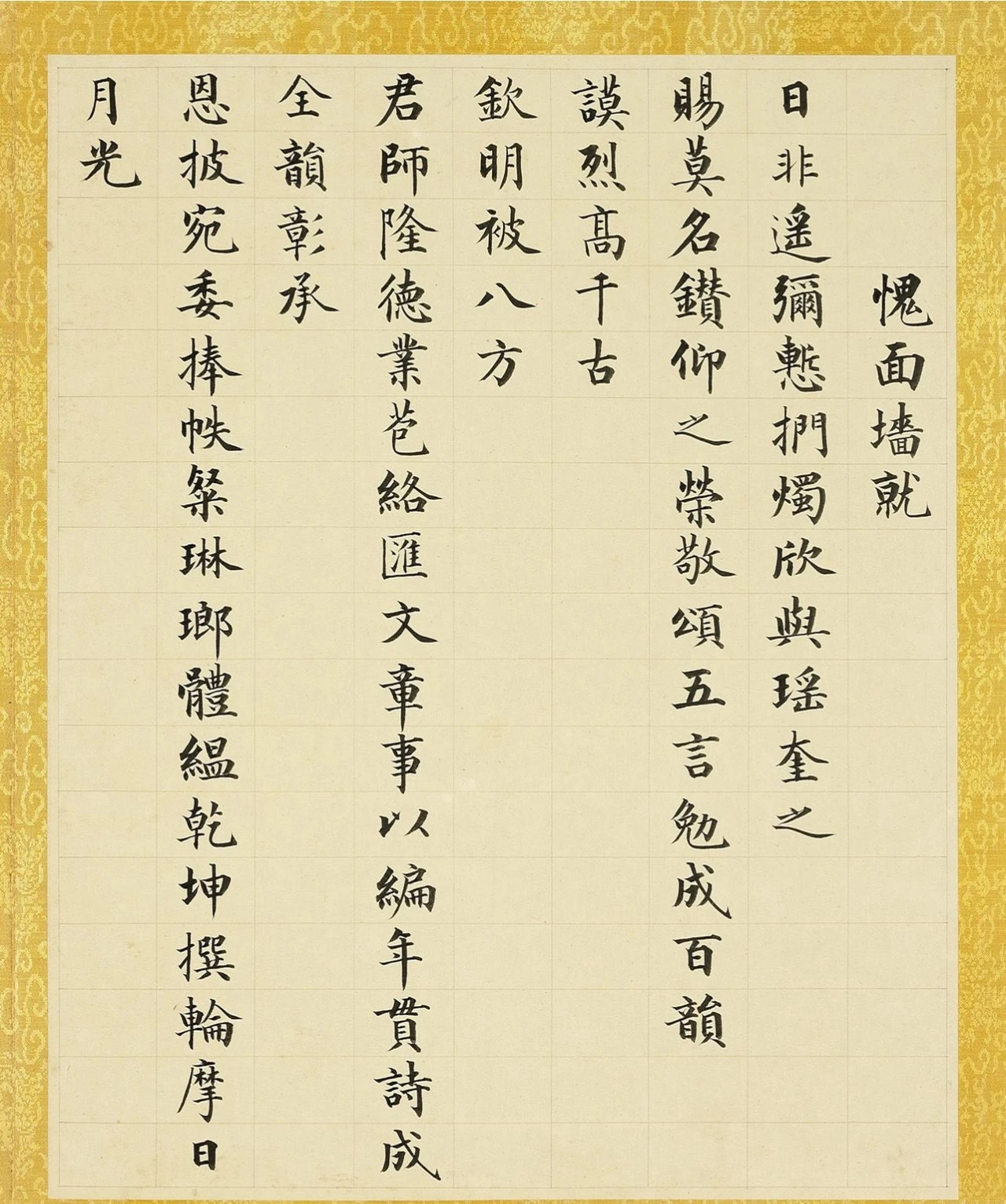 那笔触流转间,仿佛能听到历史的低语,感受到书法的韵味与诗意.