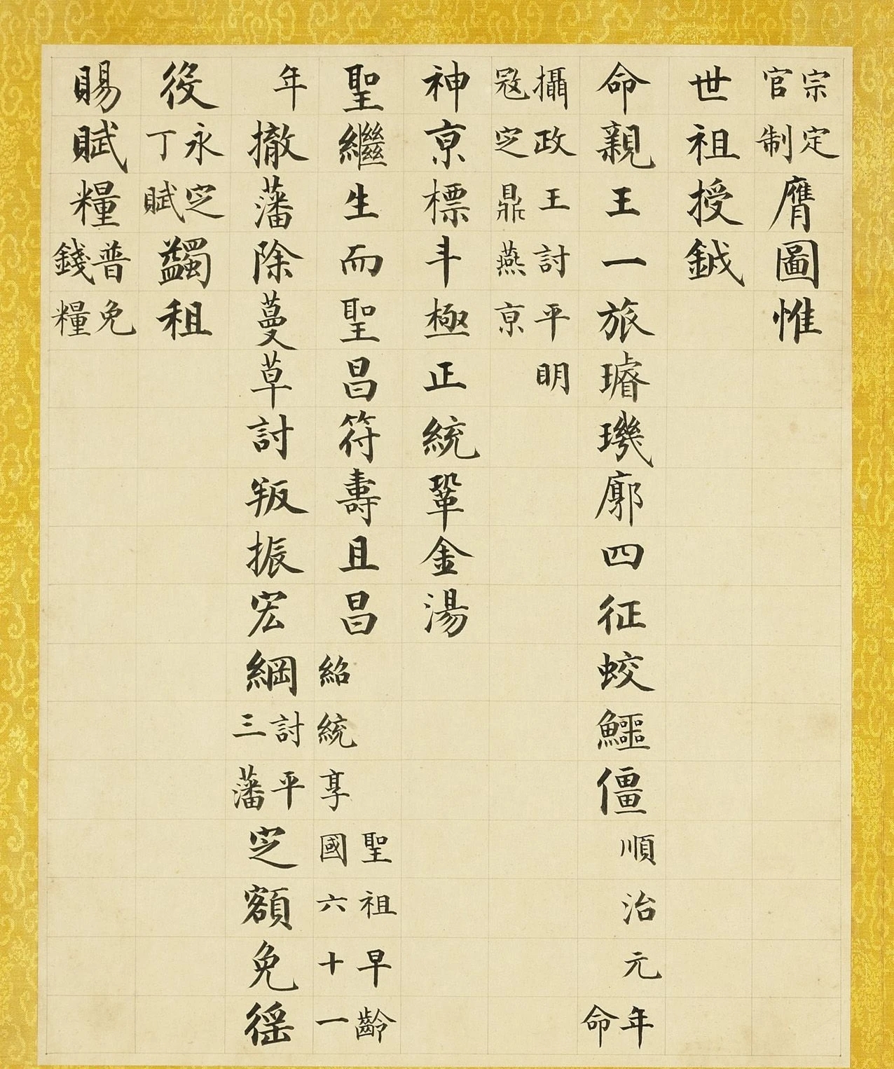 那笔触流转间,仿佛能听到历史的低语,感受到书法的韵味与诗意.