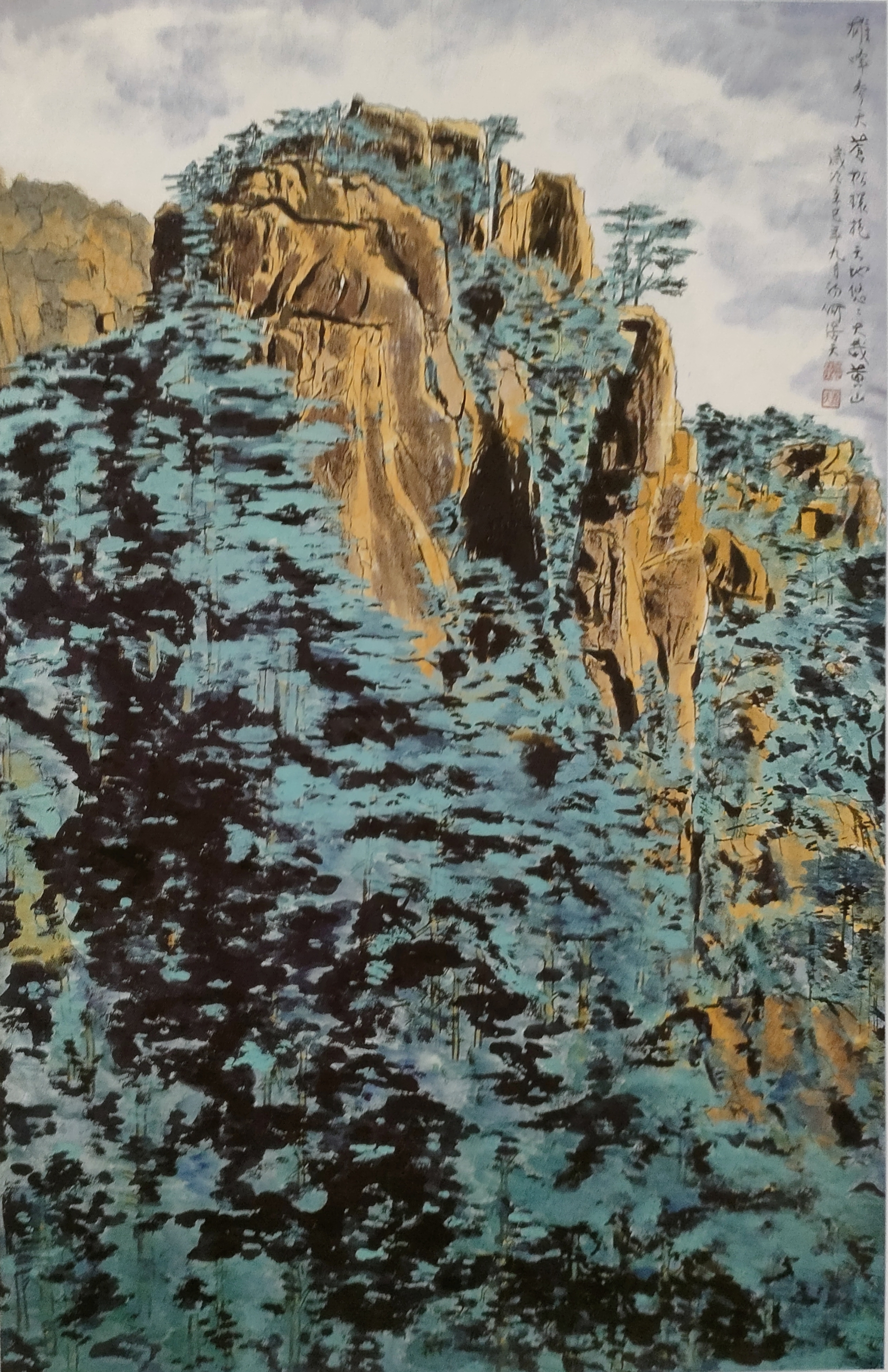 台湾画家何浩天重彩黄山系列国画欣赏  当我们沉浸于何浩天重彩黄山