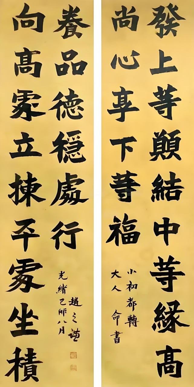 赵之谦的魏碑楷书龙门对,上联"发上等愿结中等缘高尚心享下等福",下联