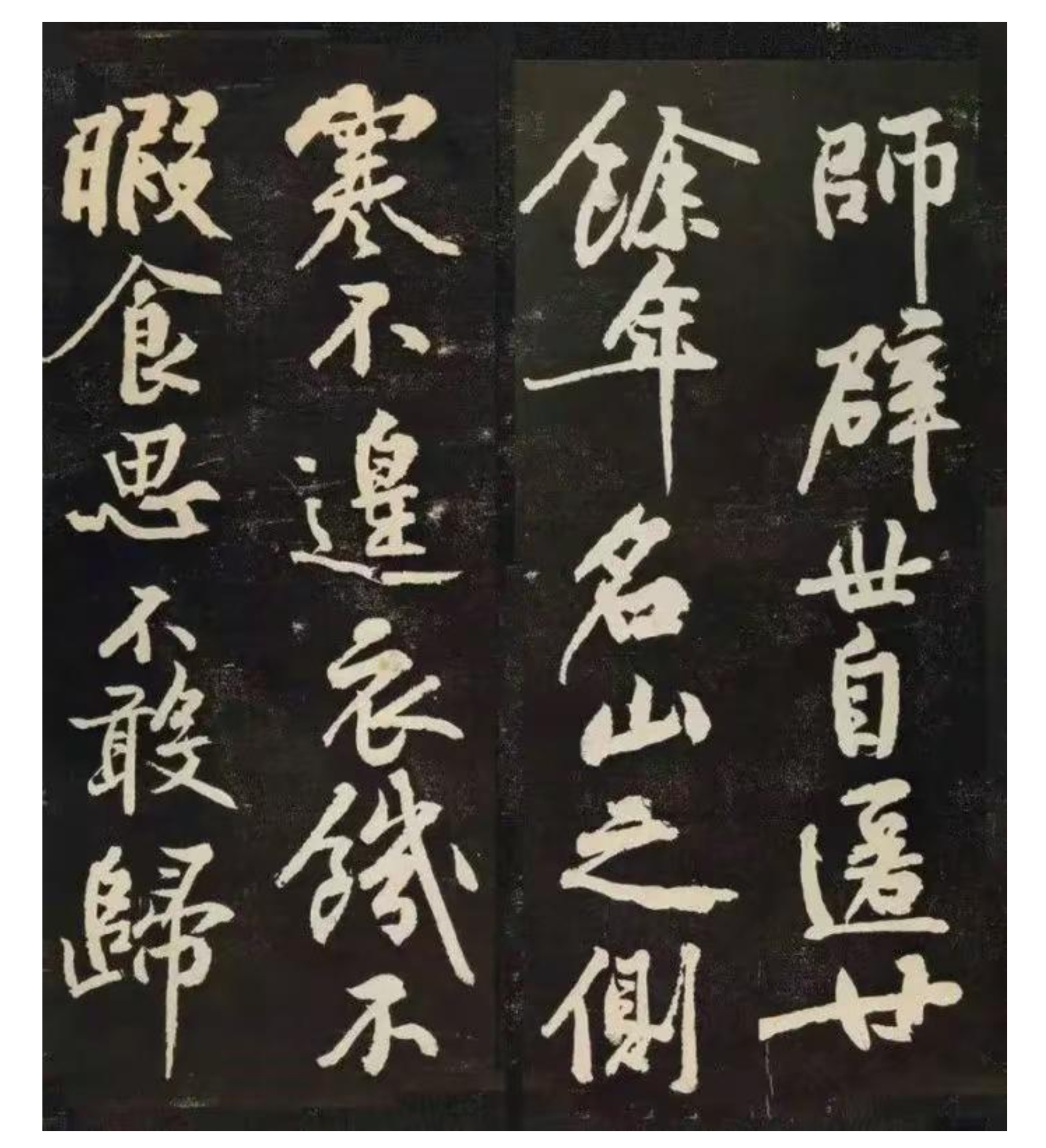 黄庭坚,北宋书法巨匠,其行书作品《后汉人得道阴长生诗三首》堪称书法