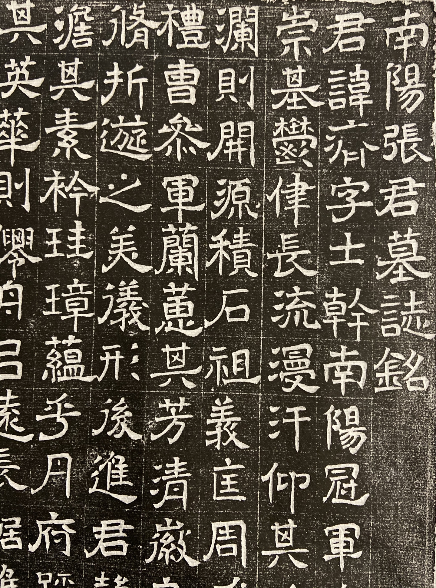 这篇墓志铭以其精炼的文字,深邃的意蕴和巧妙的构思,展现了唐代墓志铭
