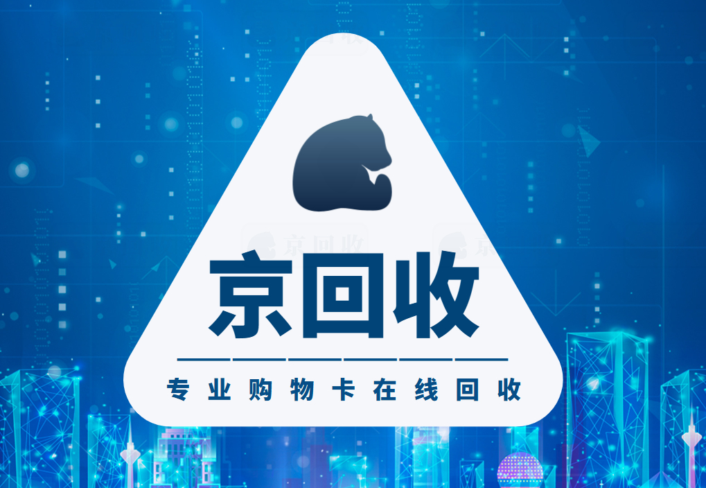 卡密回收平台哪个好 卡密回收平台哪个好