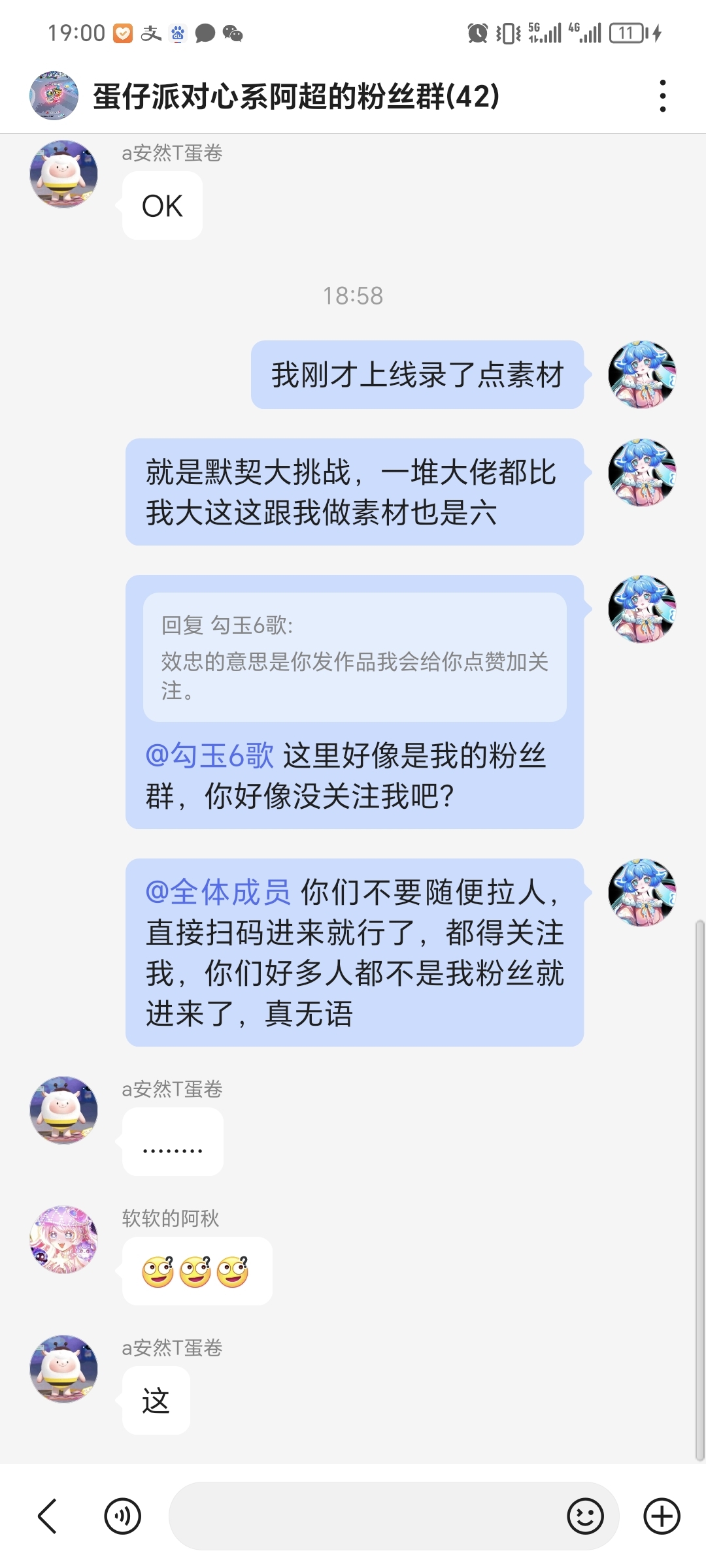 不是第二张图片上的粉丝群哦,因为那个粉丝群不知道怎么回事,拉不了人