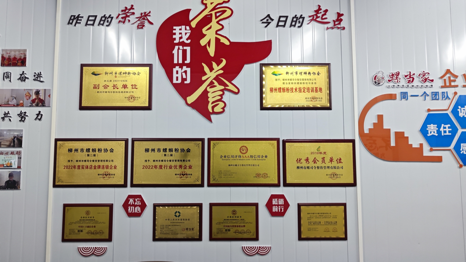 和的奖牌,优秀单位,文明单位等荣誉,见证着不凡实力