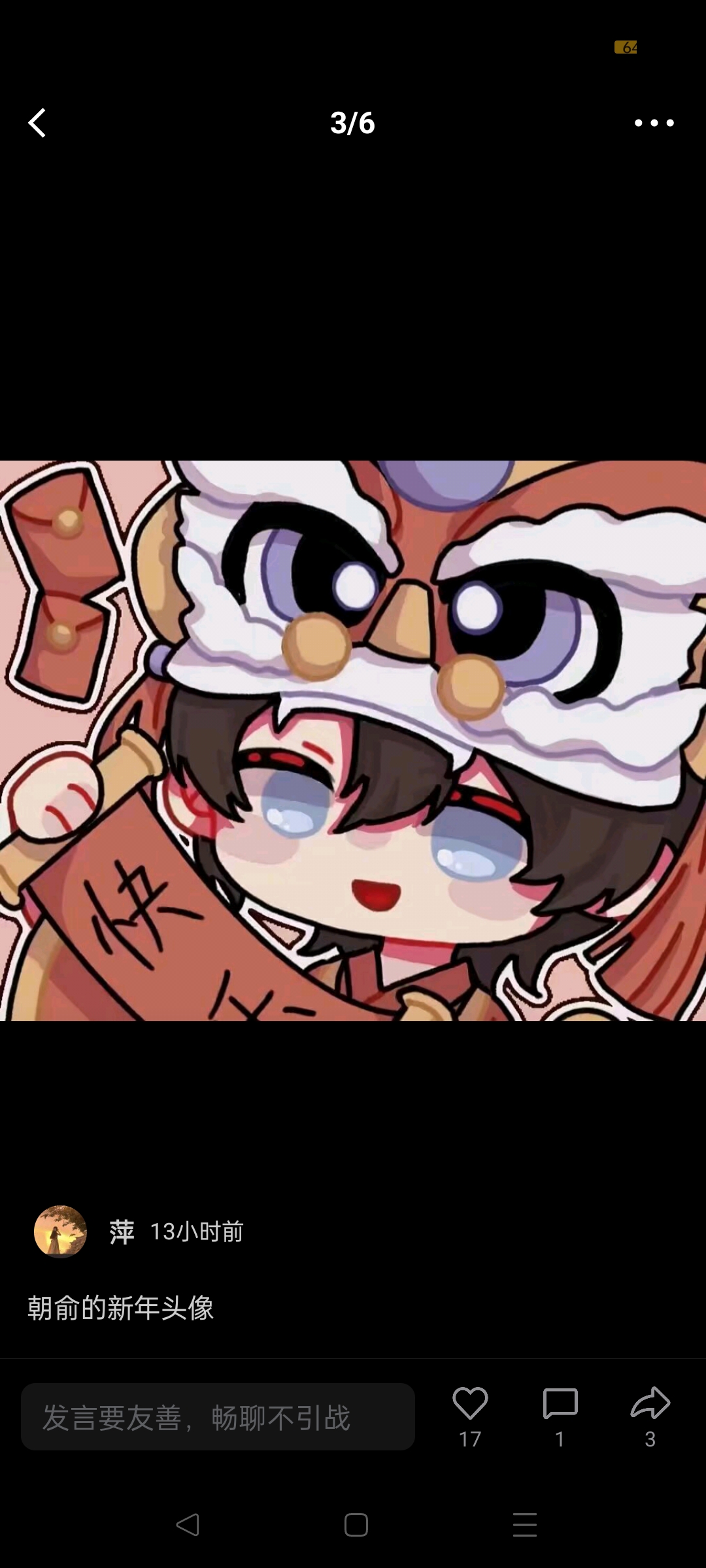 今天依旧是朝俞哦