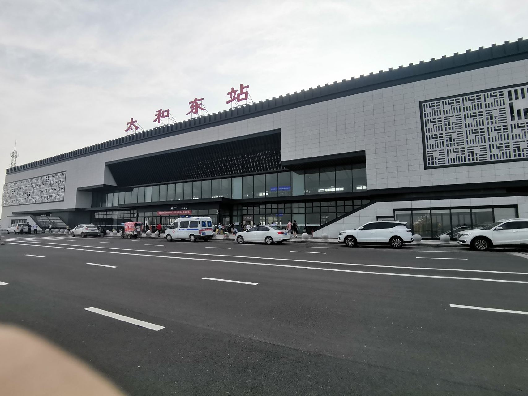 太和高铁东站