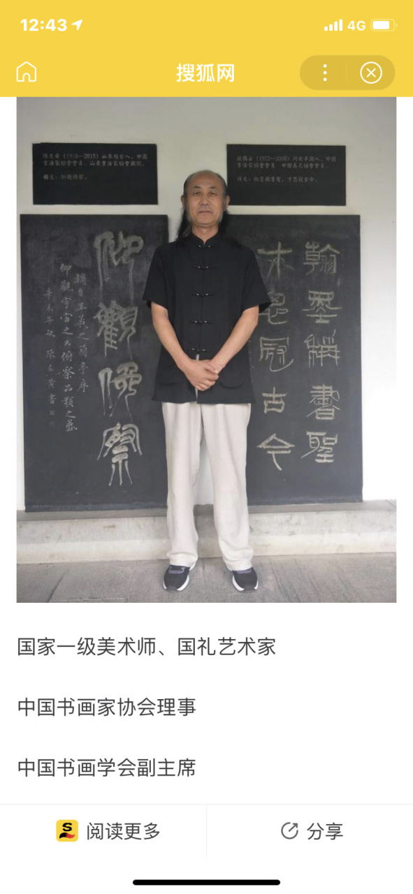 河南开封御书阁李翰之老师是真的吗