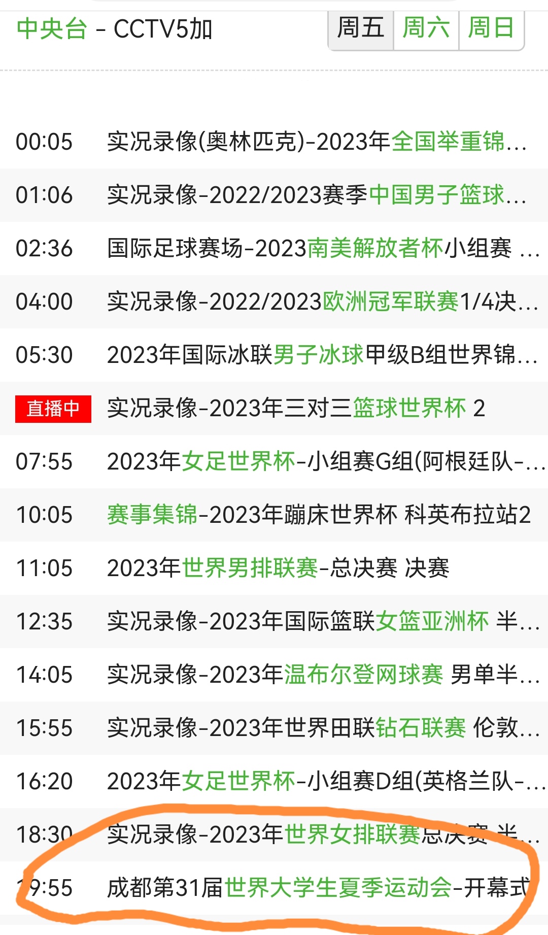据悉,今日女足世界杯中国队与海底队的比赛原本是由cctv5台直播,但因
