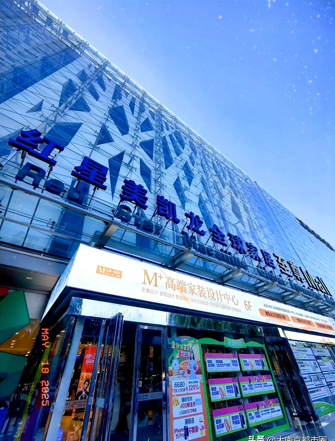 江苏省常州市.红星美凯龙2024年部分高管薪酬