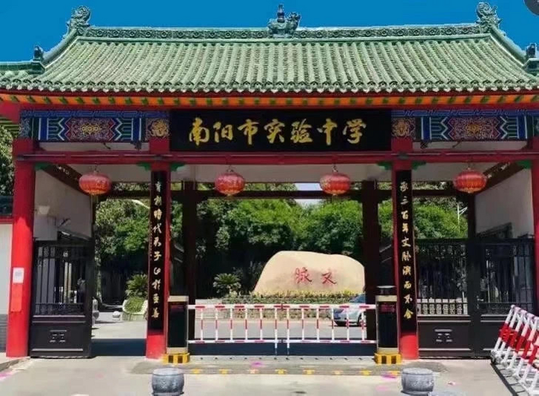 南阳头条【重磅喜讯】南阳市实验中学荣获2021年河南省基础教育教学
