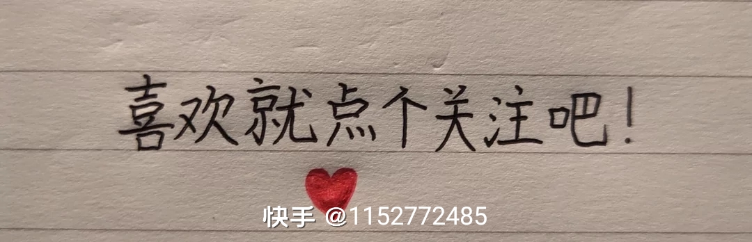 点个关注不迷路