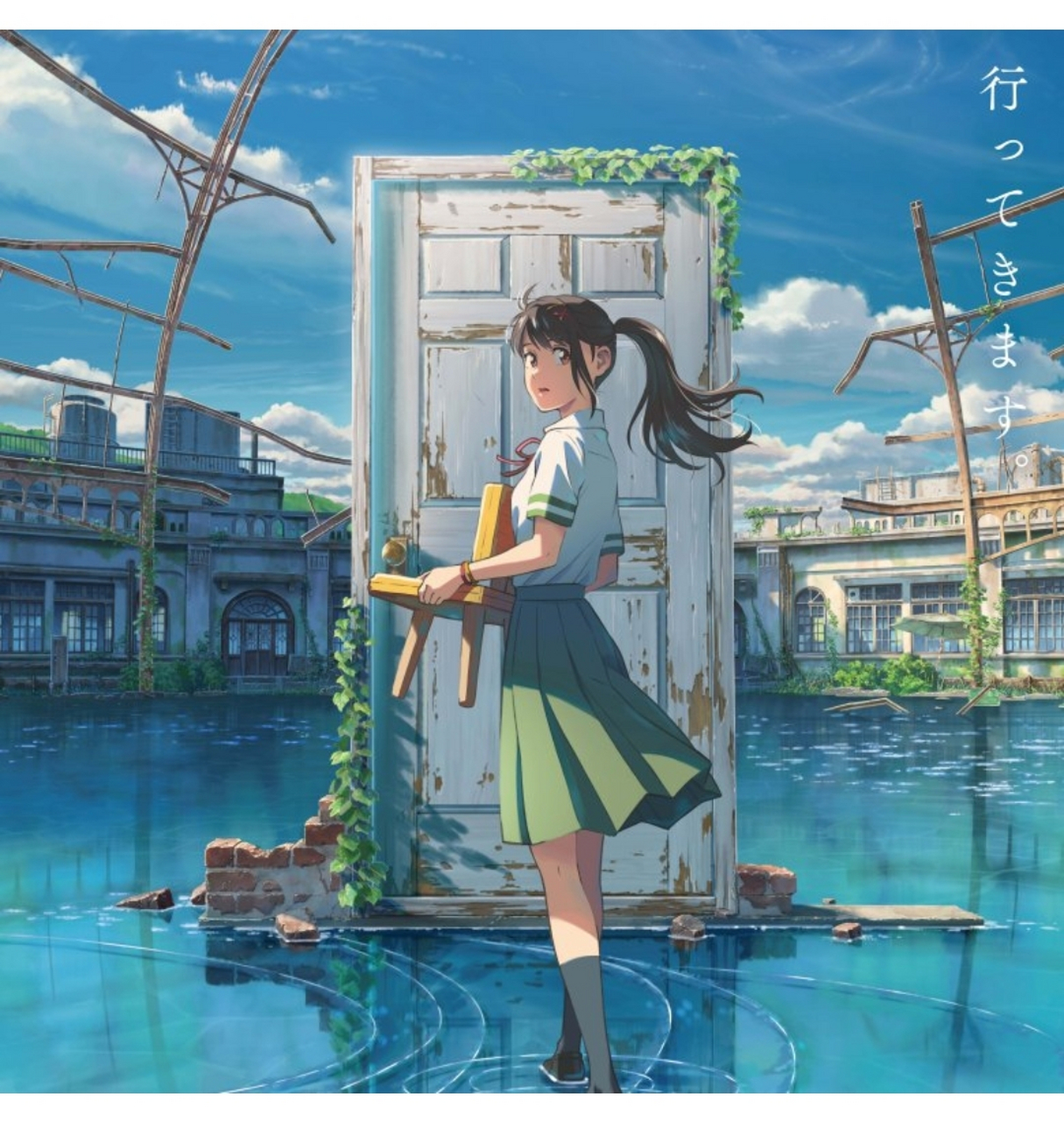 日本动漫 新海诚导演2022年最新作品《铃芽户缔》首支预告片公开!