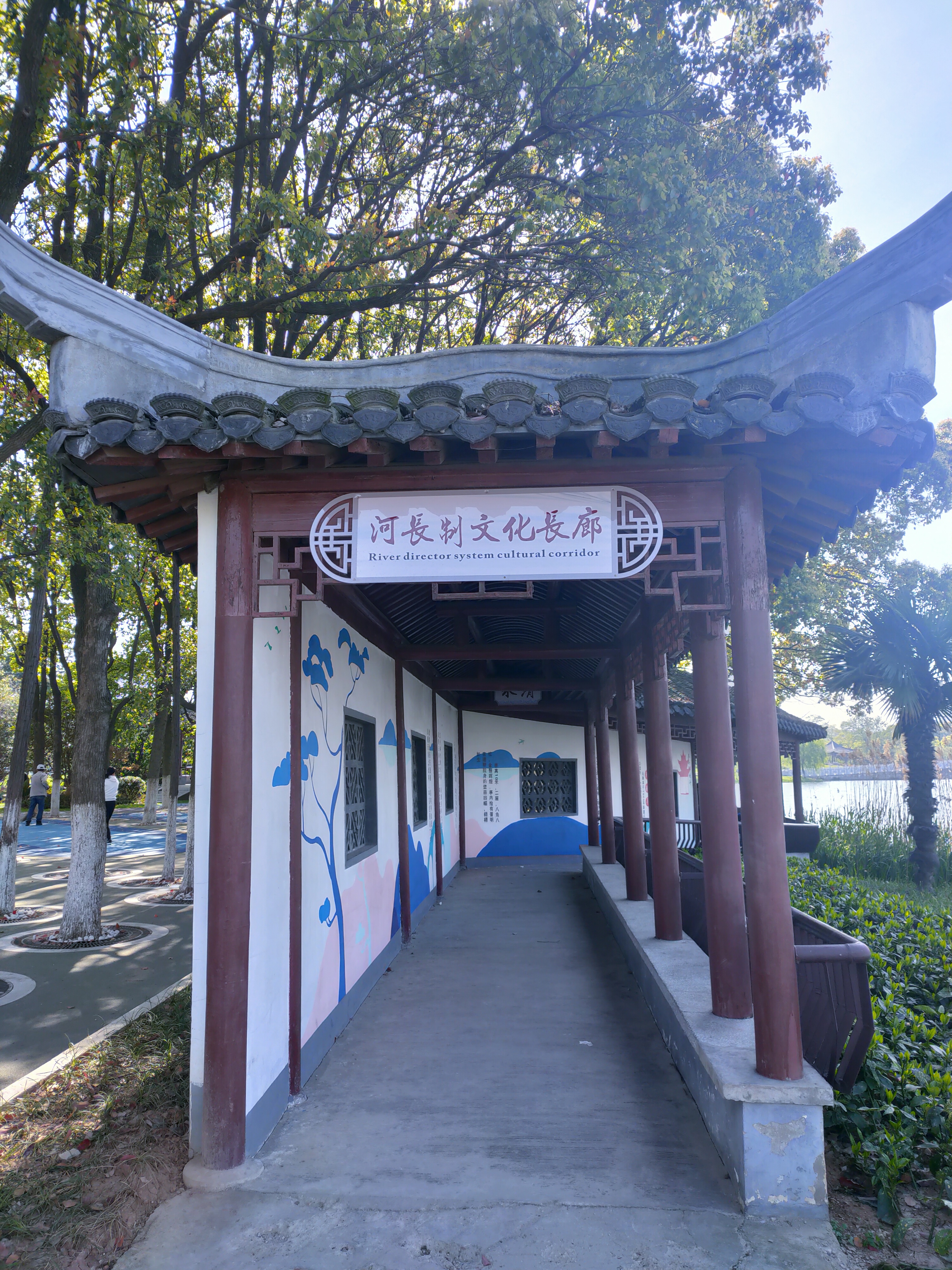 芜湖汀棠公园