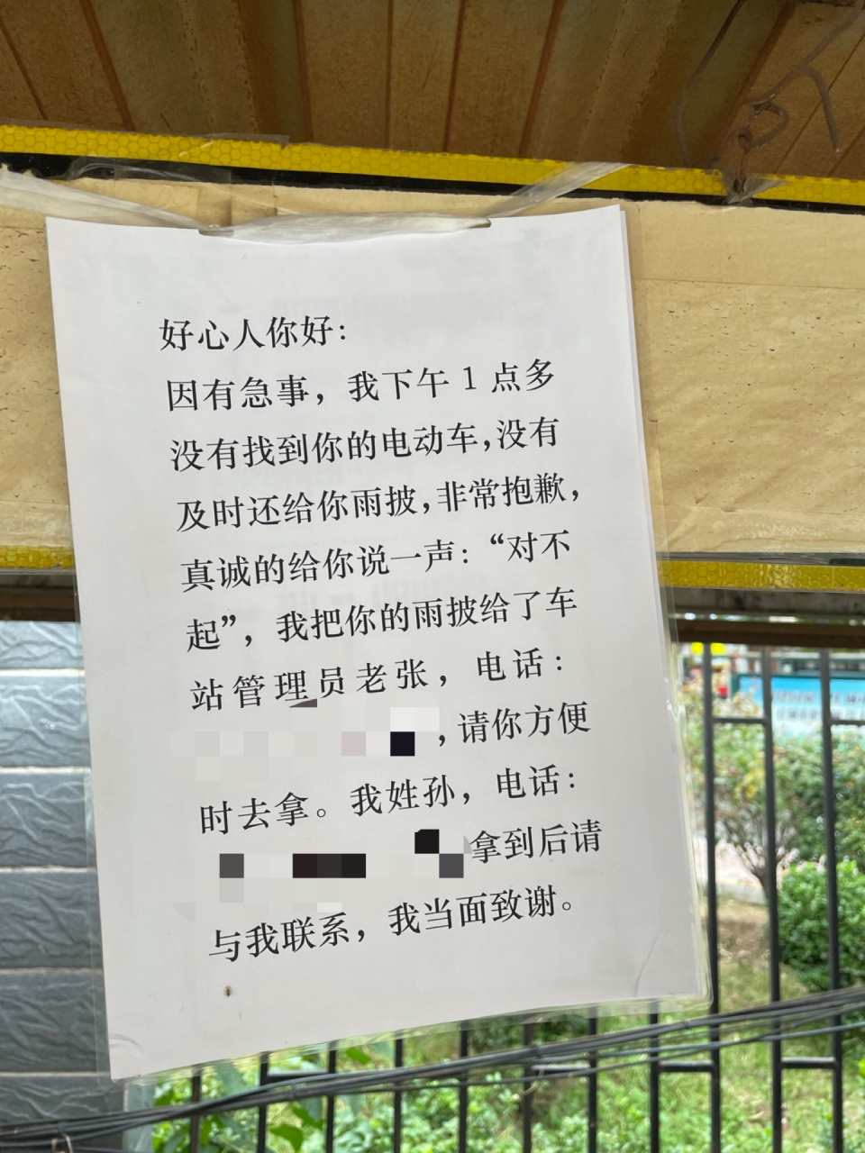 讲究人!