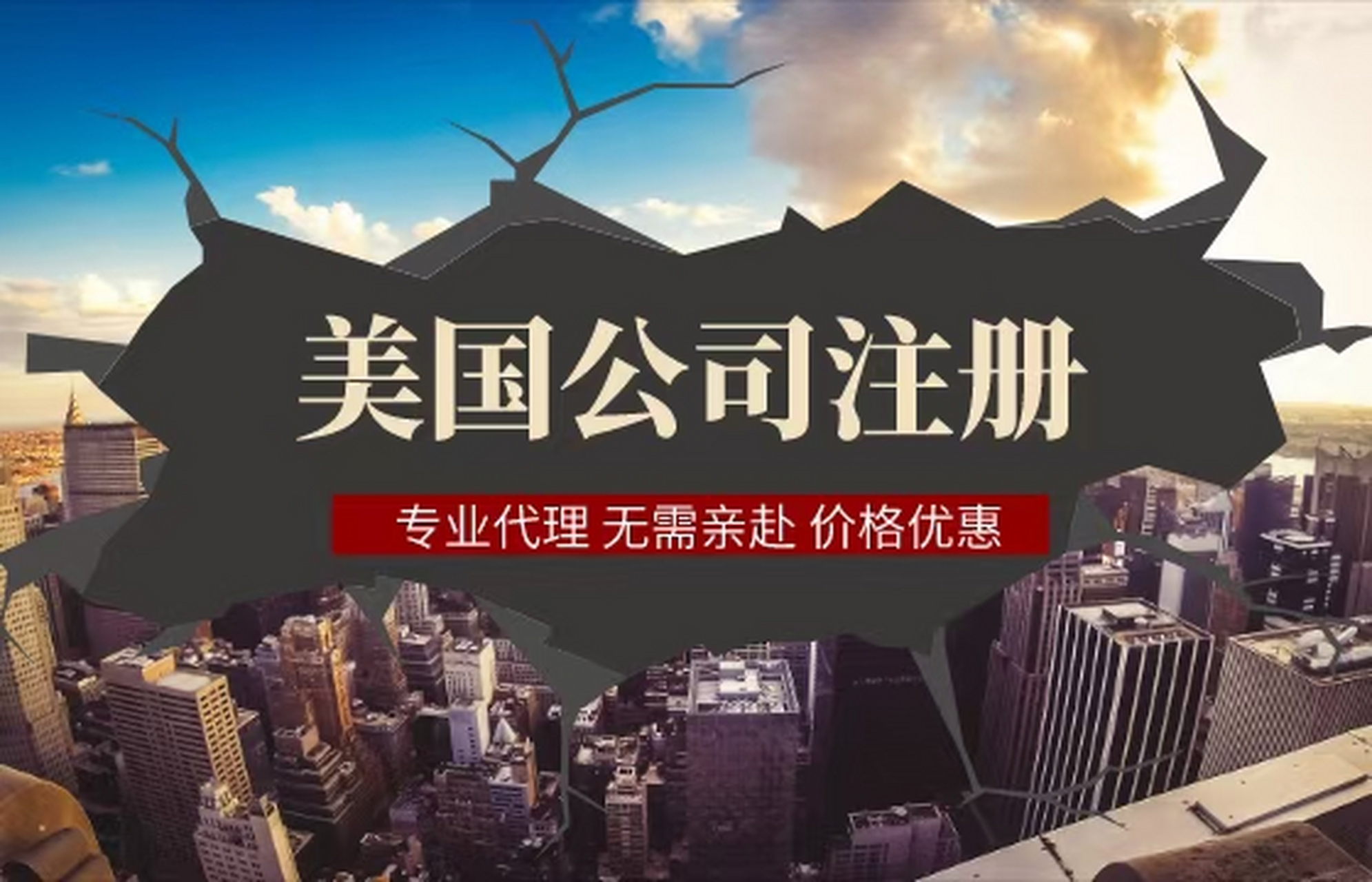 注册美国公司入驻temu,可免1万元的账户保证金 开20个