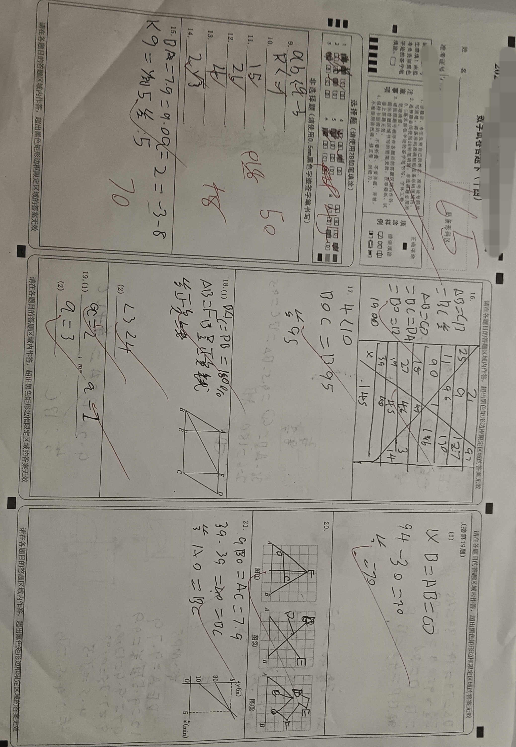 答题卡试卷的样子图片