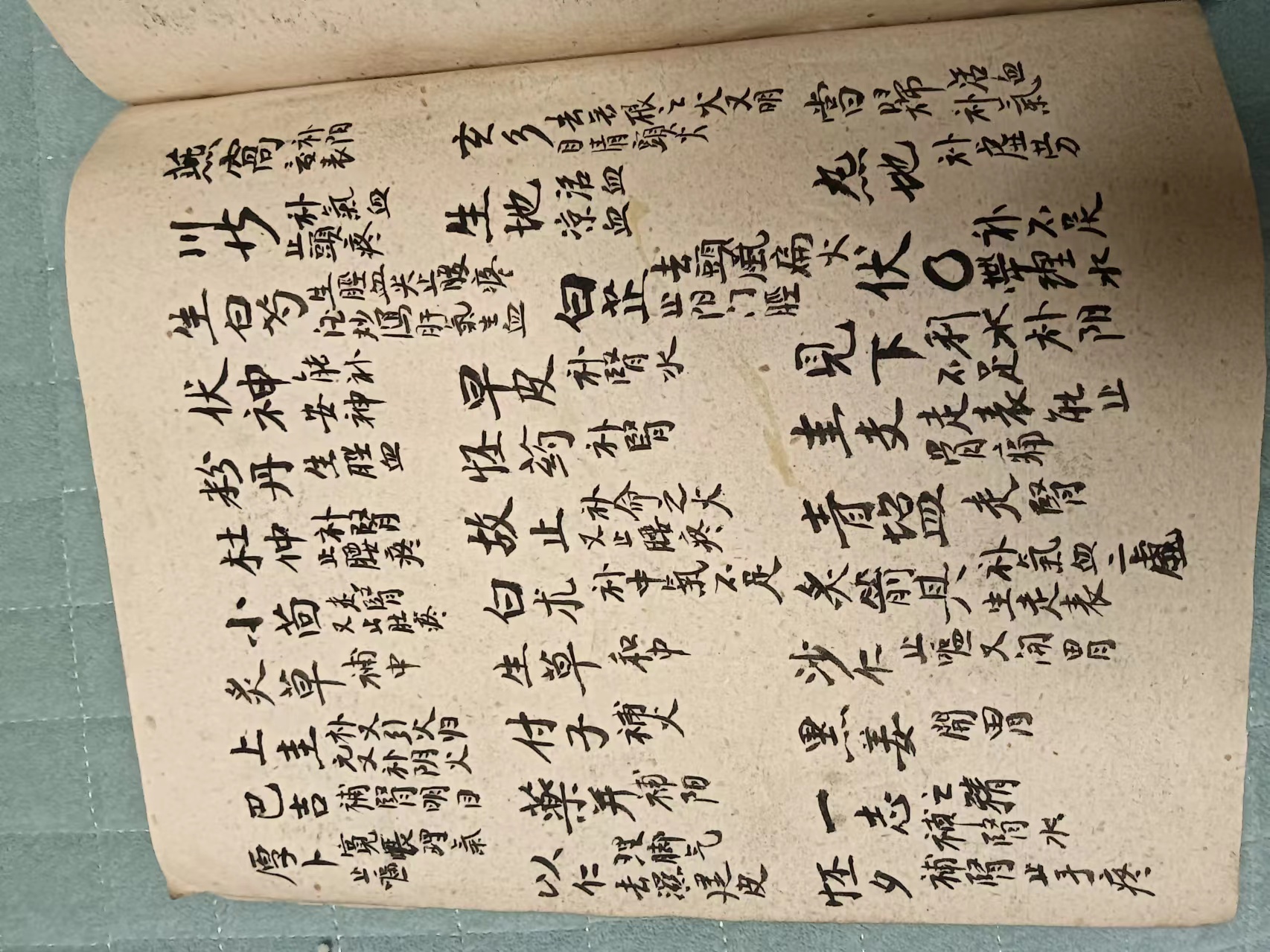 一本古医书,手抄本,应该有170年历史.有缘人可以一起开发,非诚勿扰.