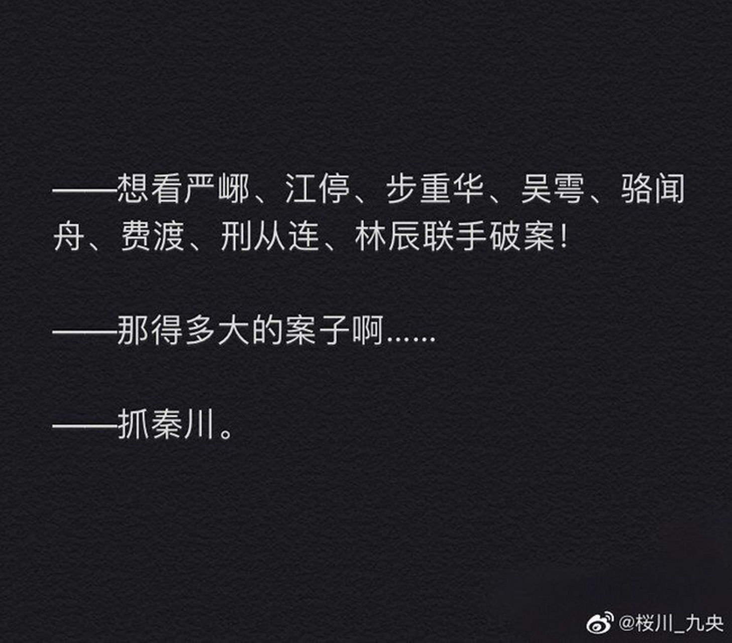不如,第三部破云就叫《破云3擒川》.
