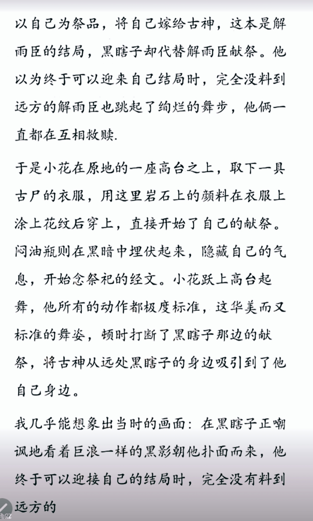 刀子来啦