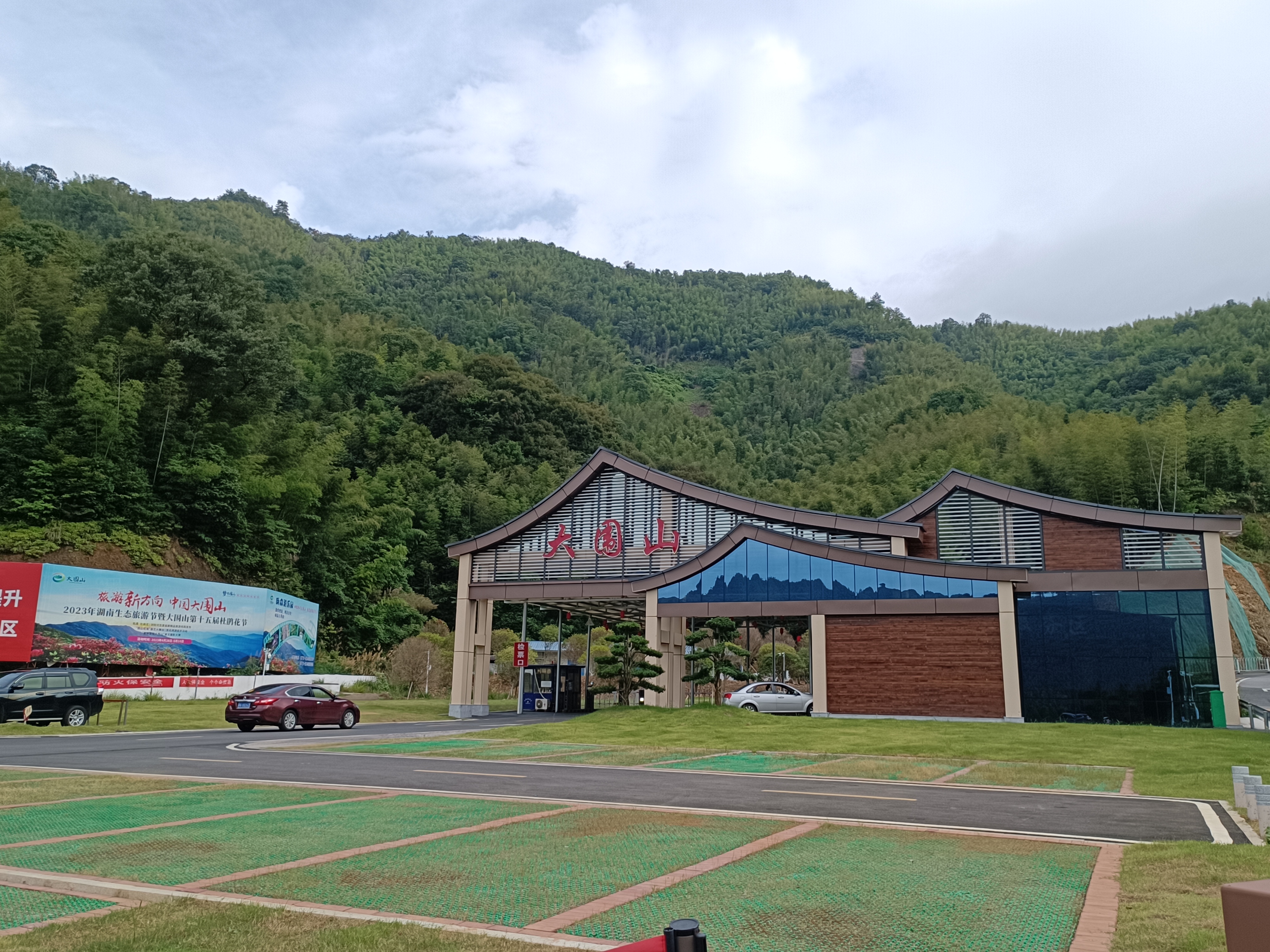 长沙正处于二伏的高温天气,利用周末和一群好友来到浏阳大围山避暑