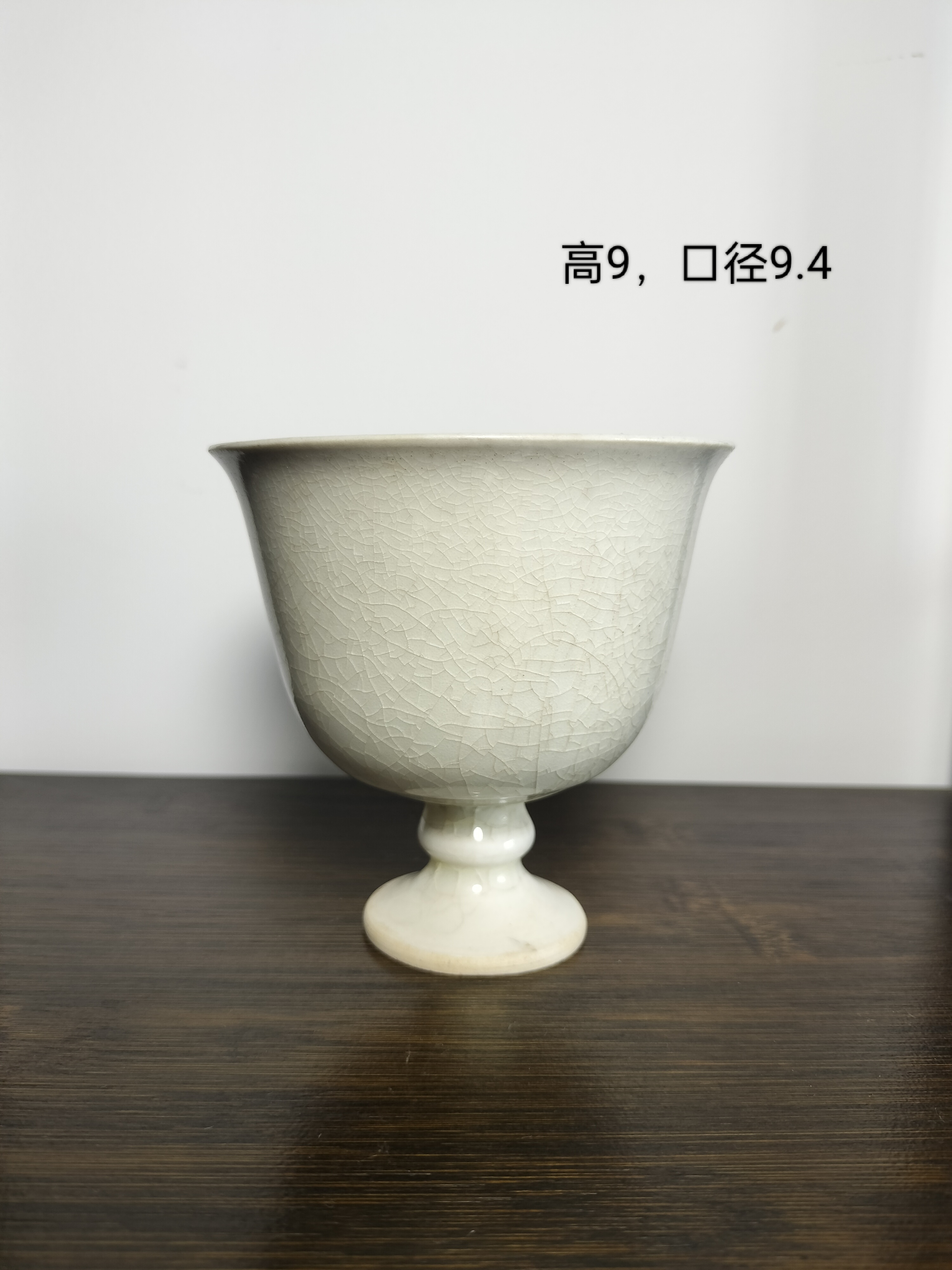 隋白瓷高足杯,实物完整漂亮!