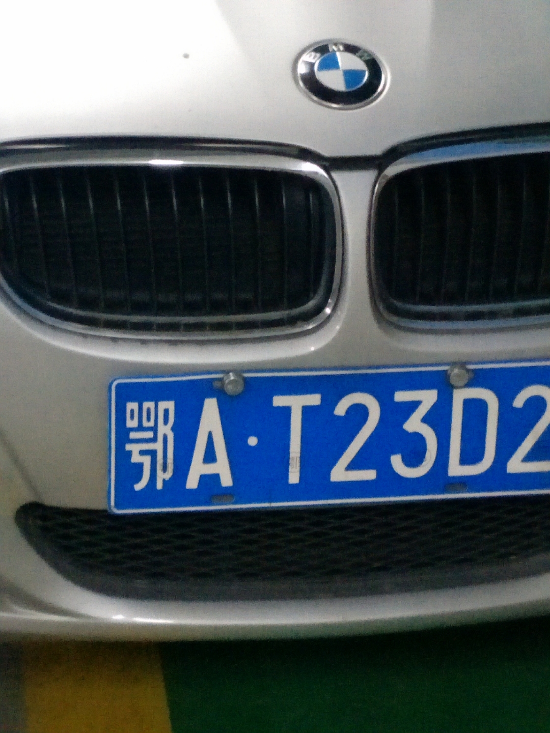 鄂a11111