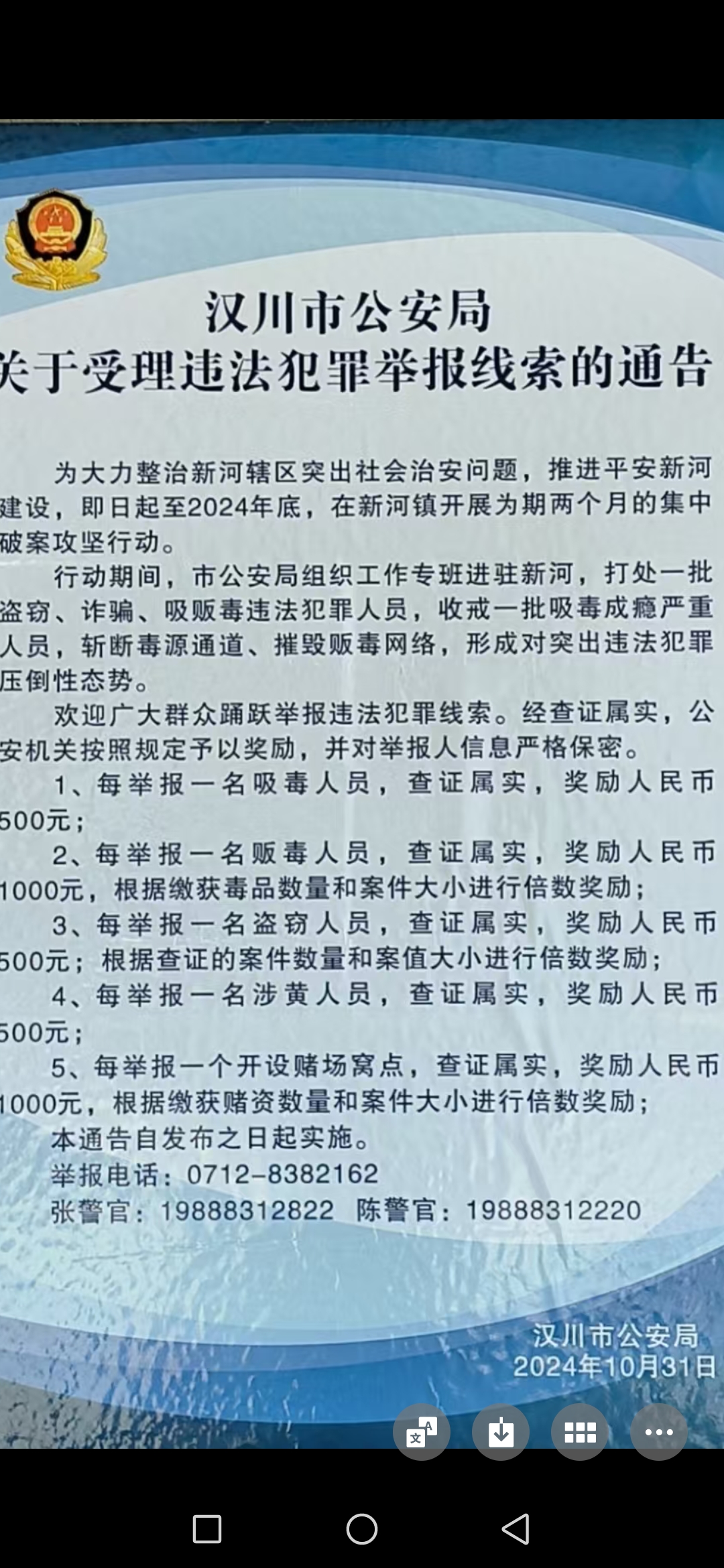 标题: 汉川市新河镇国家级的经济开发区报警居然没有人管,难道汉川市