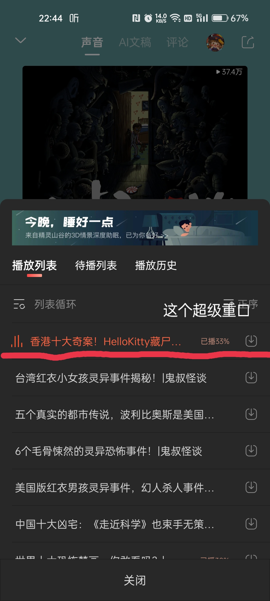 其中的hello kitty藏尸案"虽然时间短,但其虐待手法非常残忍,将人活活