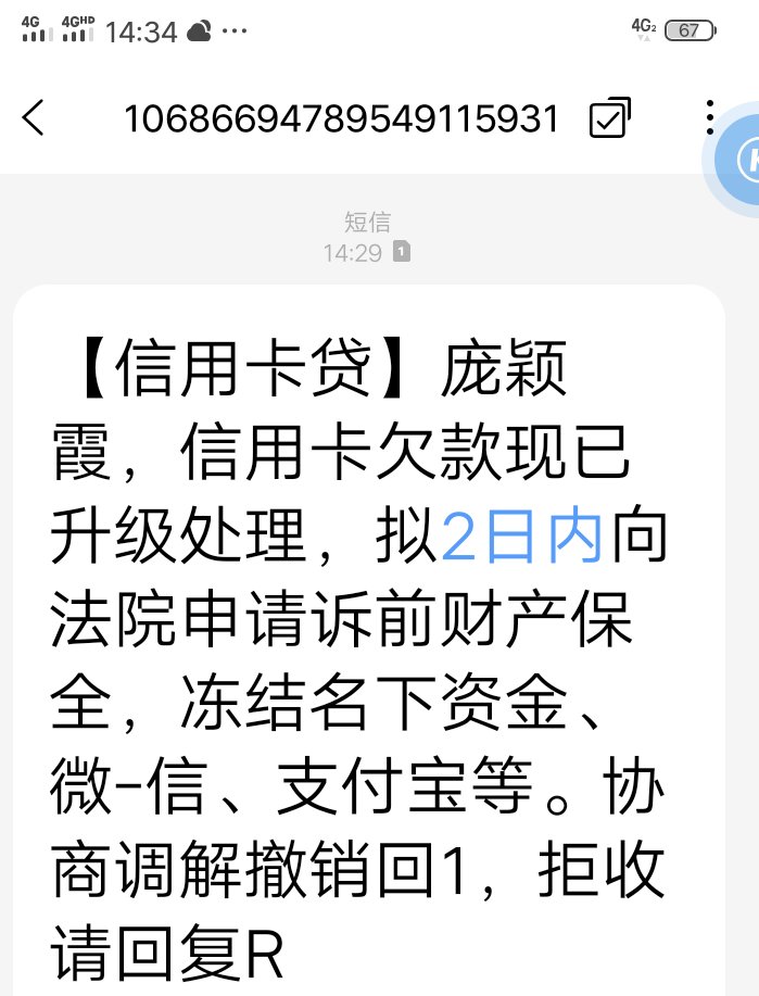 这是不是诈骗短信吗?