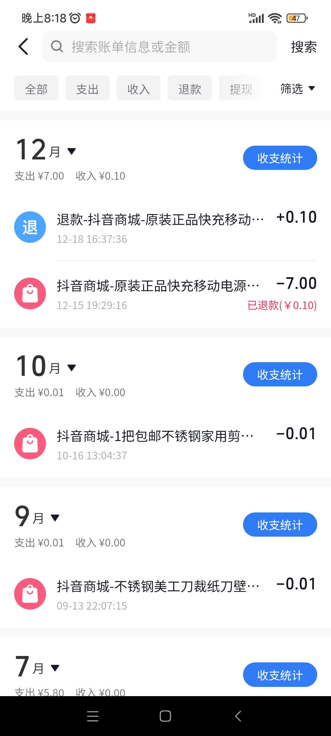 抖音卖的怎么退款退货=在抖音上买的东西怎么退货怎么卖产品?
