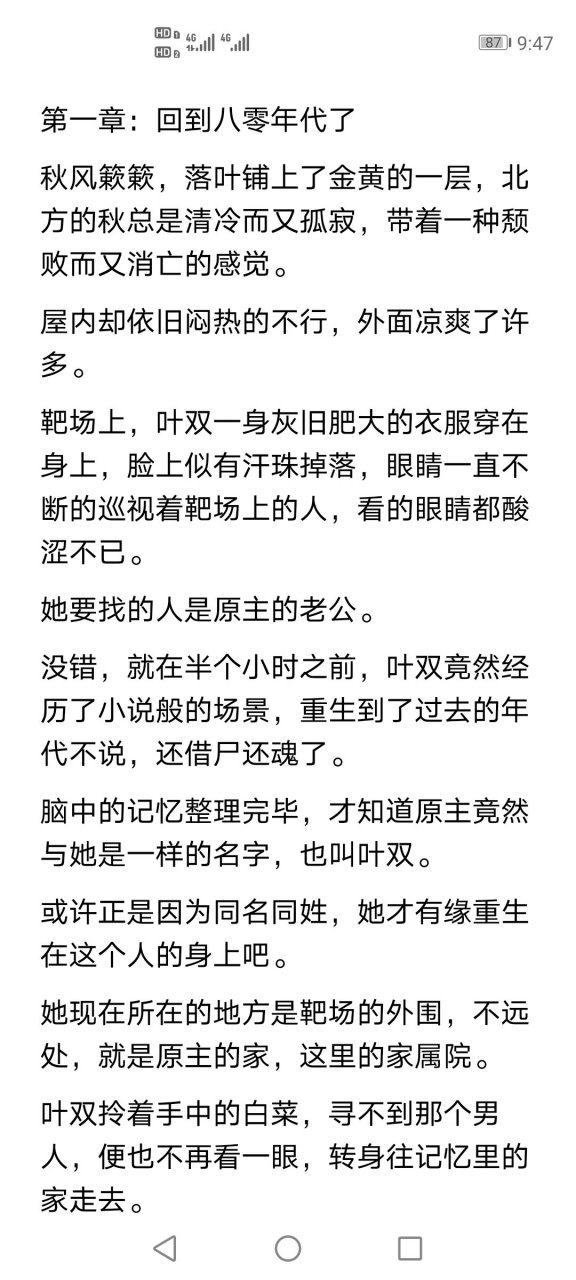 今日推文《叶双霍庭皓》叶双霍庭皓(抖音长篇小说《叶双霍庭皓》主角