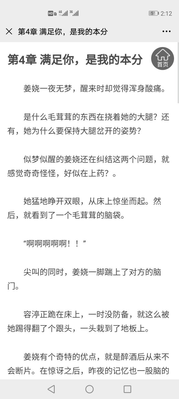 抖音推荐姜娆容渟现代小说《破产总裁》姜娆容渟长篇小说主角又名