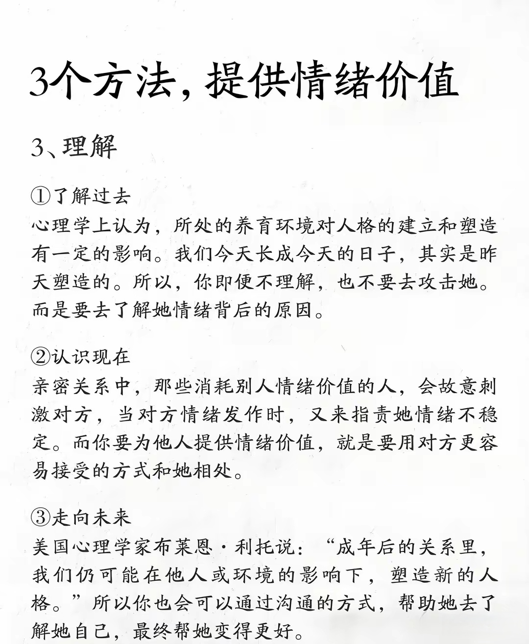 心理学的作用和价值(心理学的意义和作用主要有)