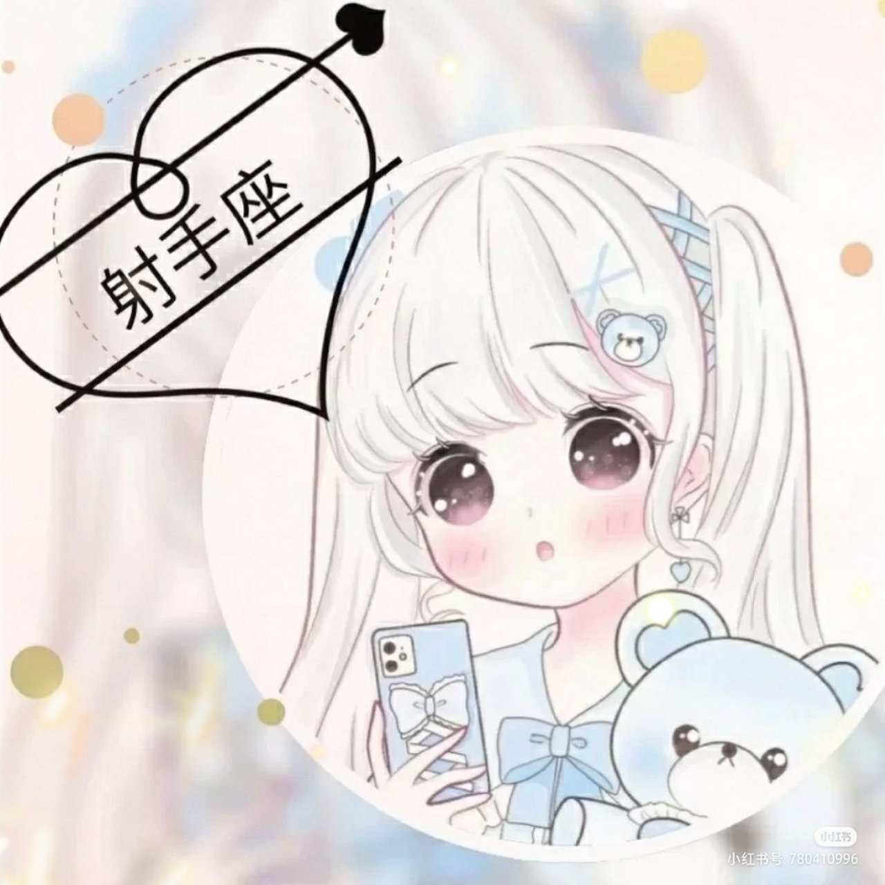 射手座头像来了