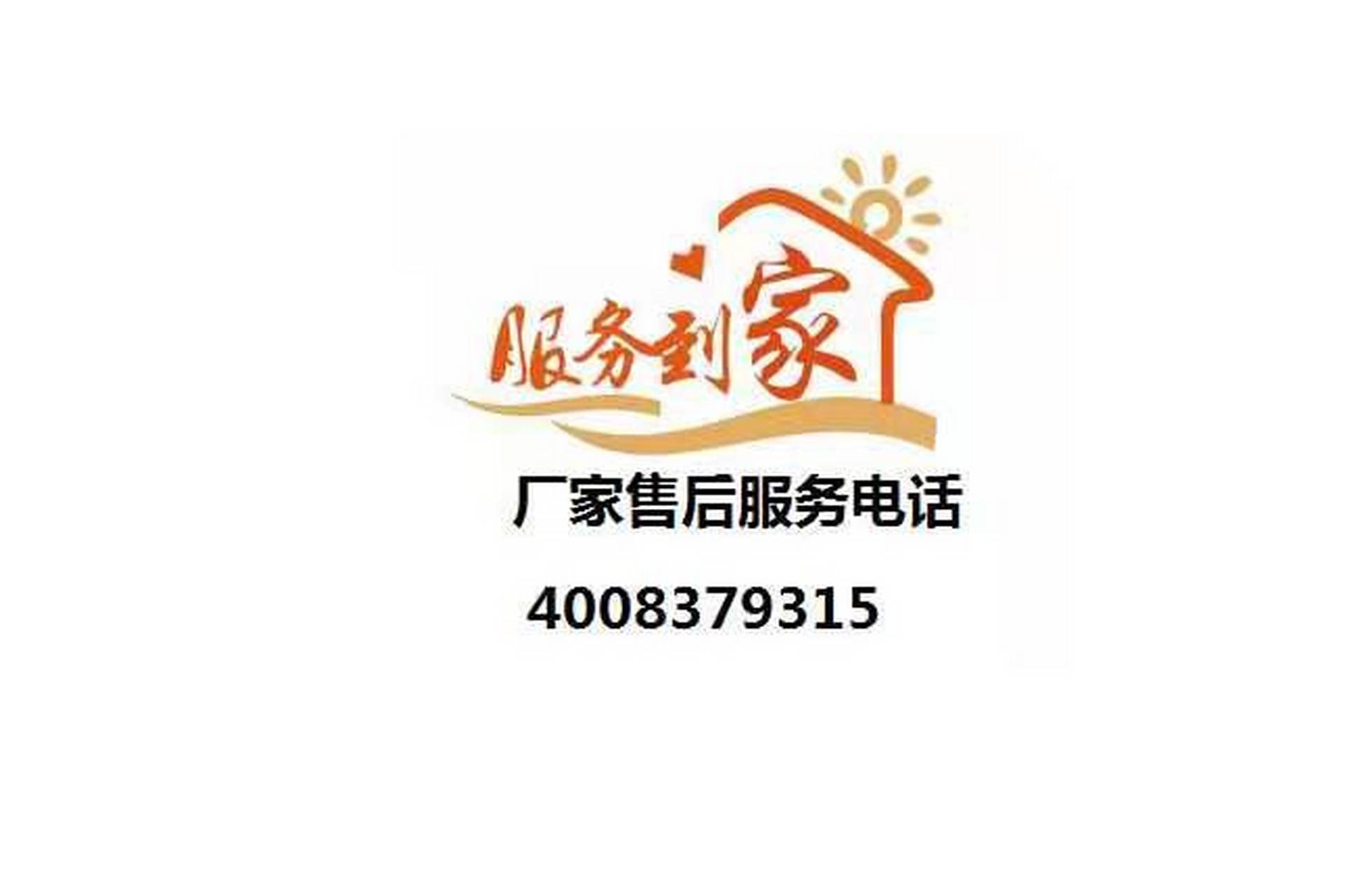 三菱空调售后服务维修官网-全国售后热线客服中心24小时服务热线~售后