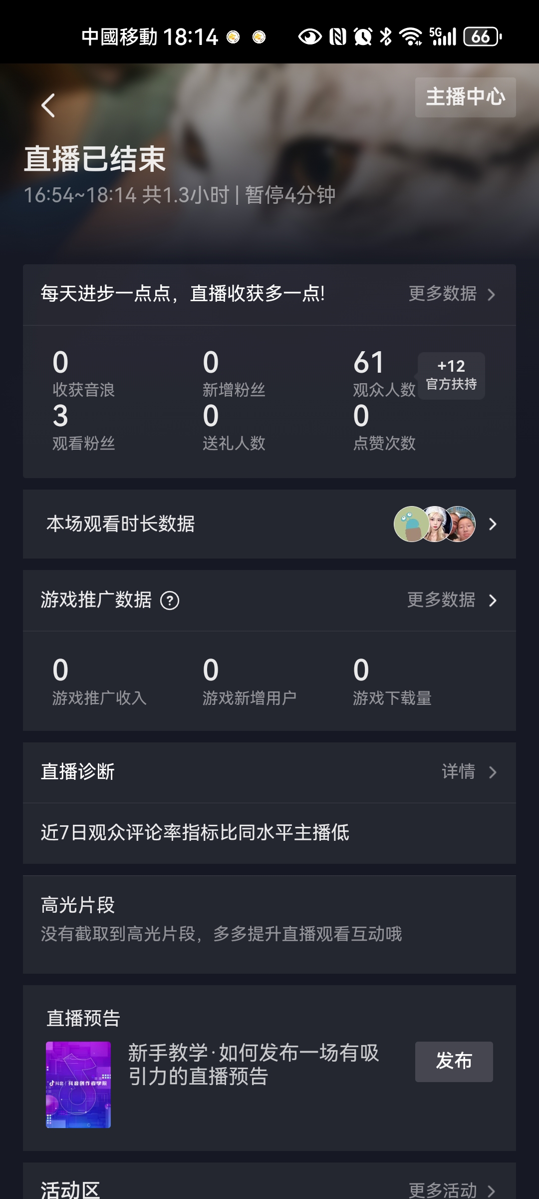没有直播选项抖音=抖音界面没有直播项