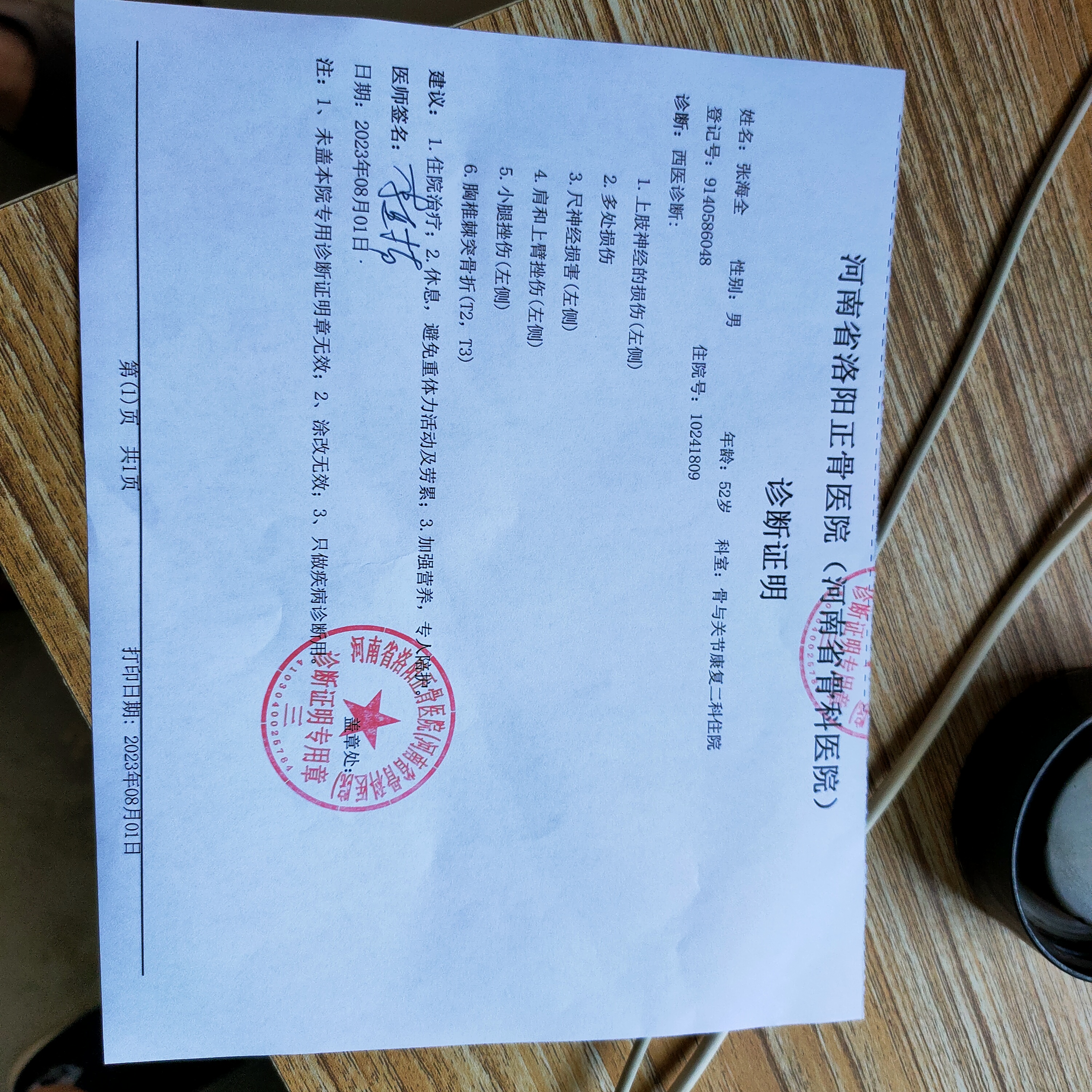 我是今年二月份开始到该公司上班,有到七月三号早