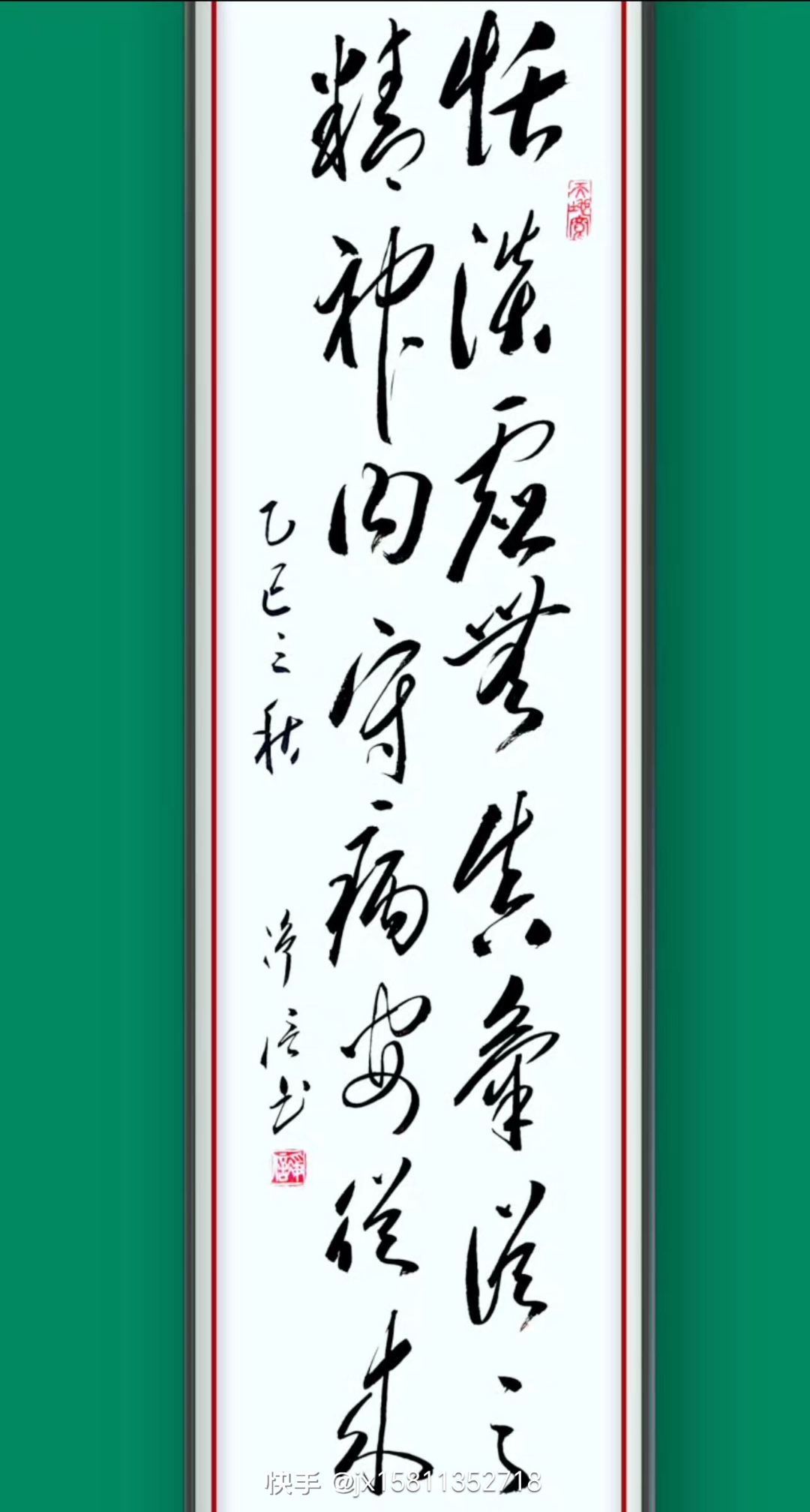 #原创书法作品