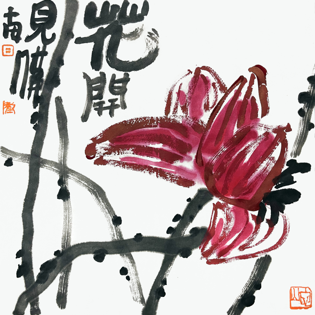 陈十田最新花鸟画作品欣赏 还从心底挹清芬 ——读陈十田花鸟画 文