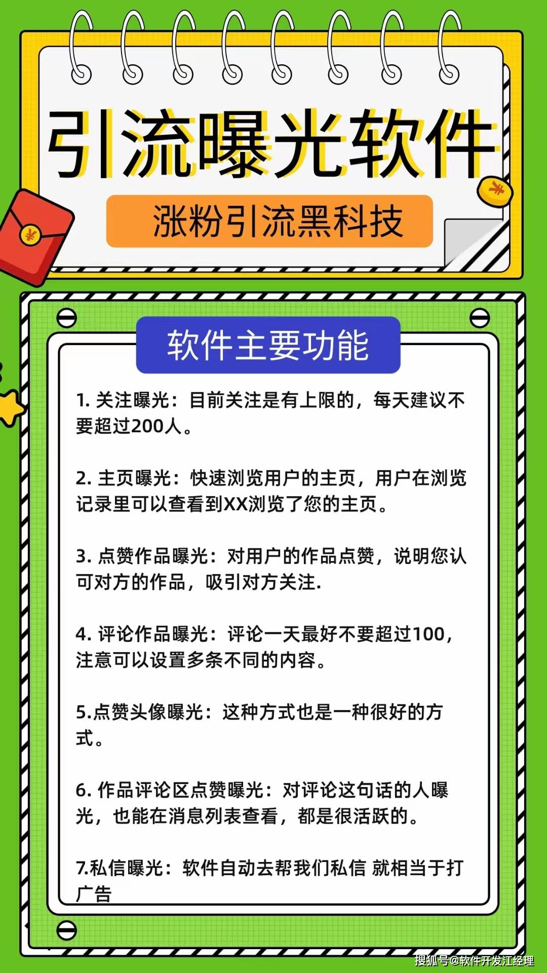 怎样获得更多抖音粉丝_抖音如何才能获得更多的粉丝