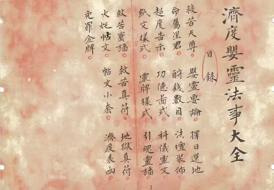 关于超度和法事一般做几次的信息