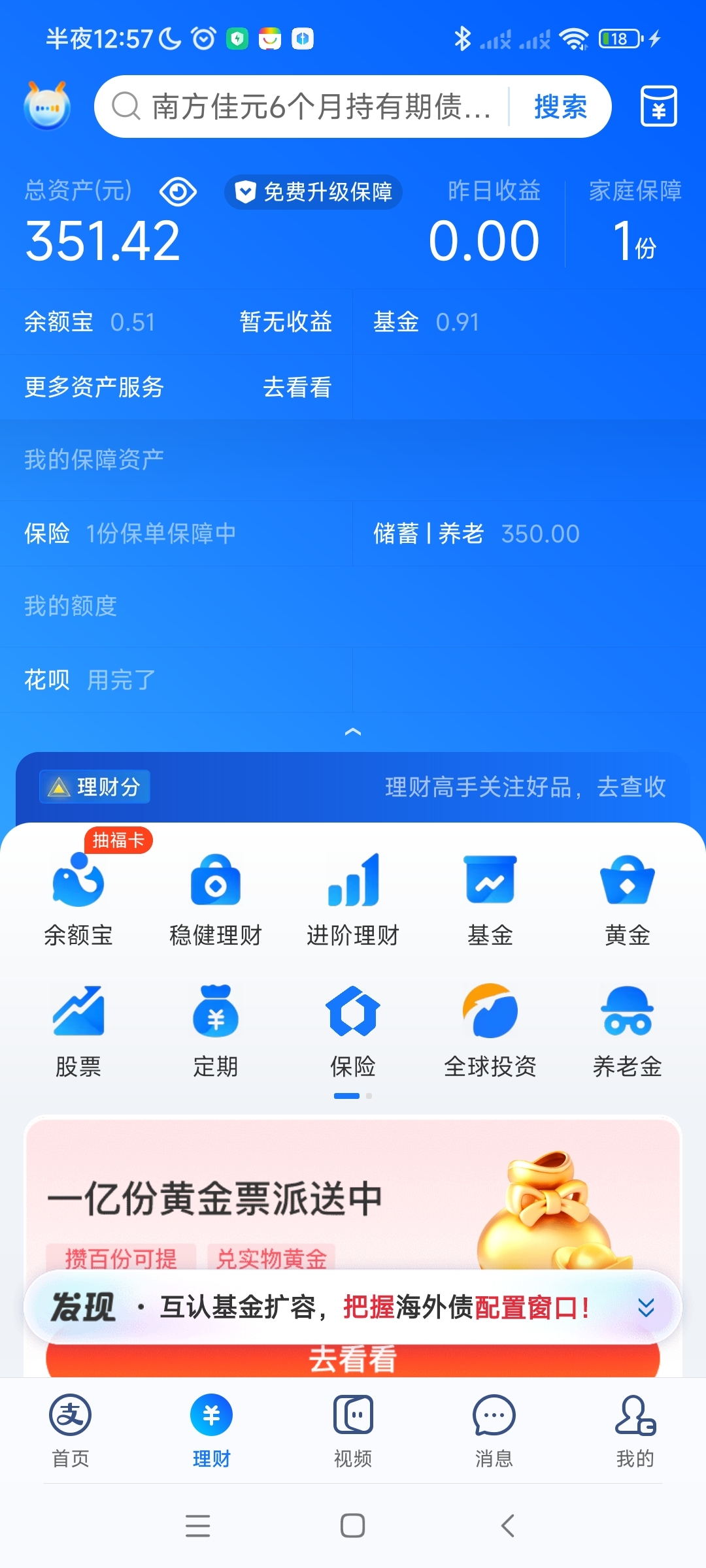 手机财经app排行榜(手机财经app排行榜前十名)