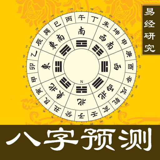 八字正缘画像图片