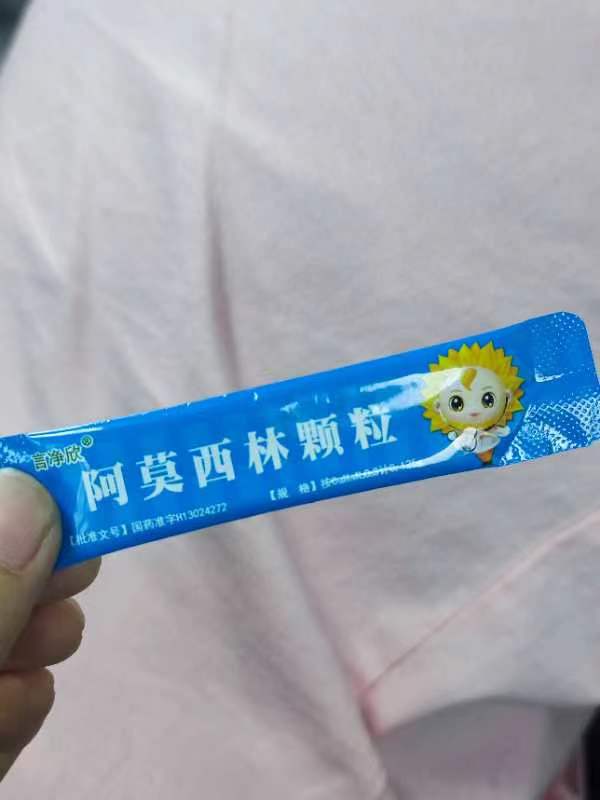 小孩专用的阿莫西林图片