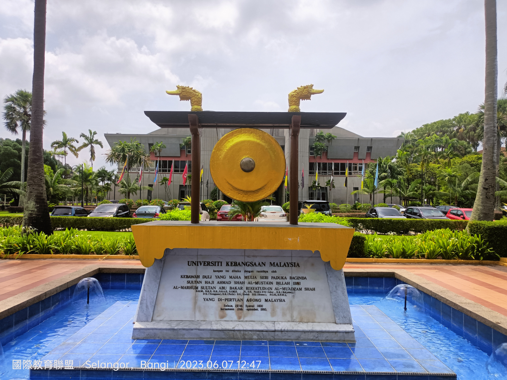 【国际教育联盟iue】马来西亚国立大学(qs129)  马来西亚国立大学